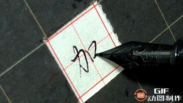 硬笔行楷用什么钢笔比较好用,初中生钢笔硬笔行楷