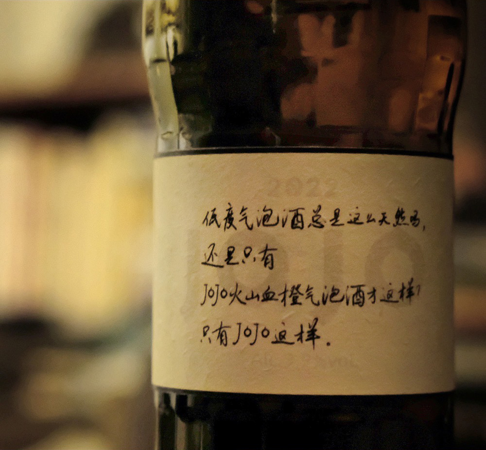 jojo血橙气泡酒批发商家,jojo气泡酒新品发布会