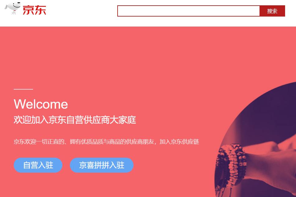 淘宝的汉鼎和京东的汉鼎有区别吗,京东和淘宝经营模式区别