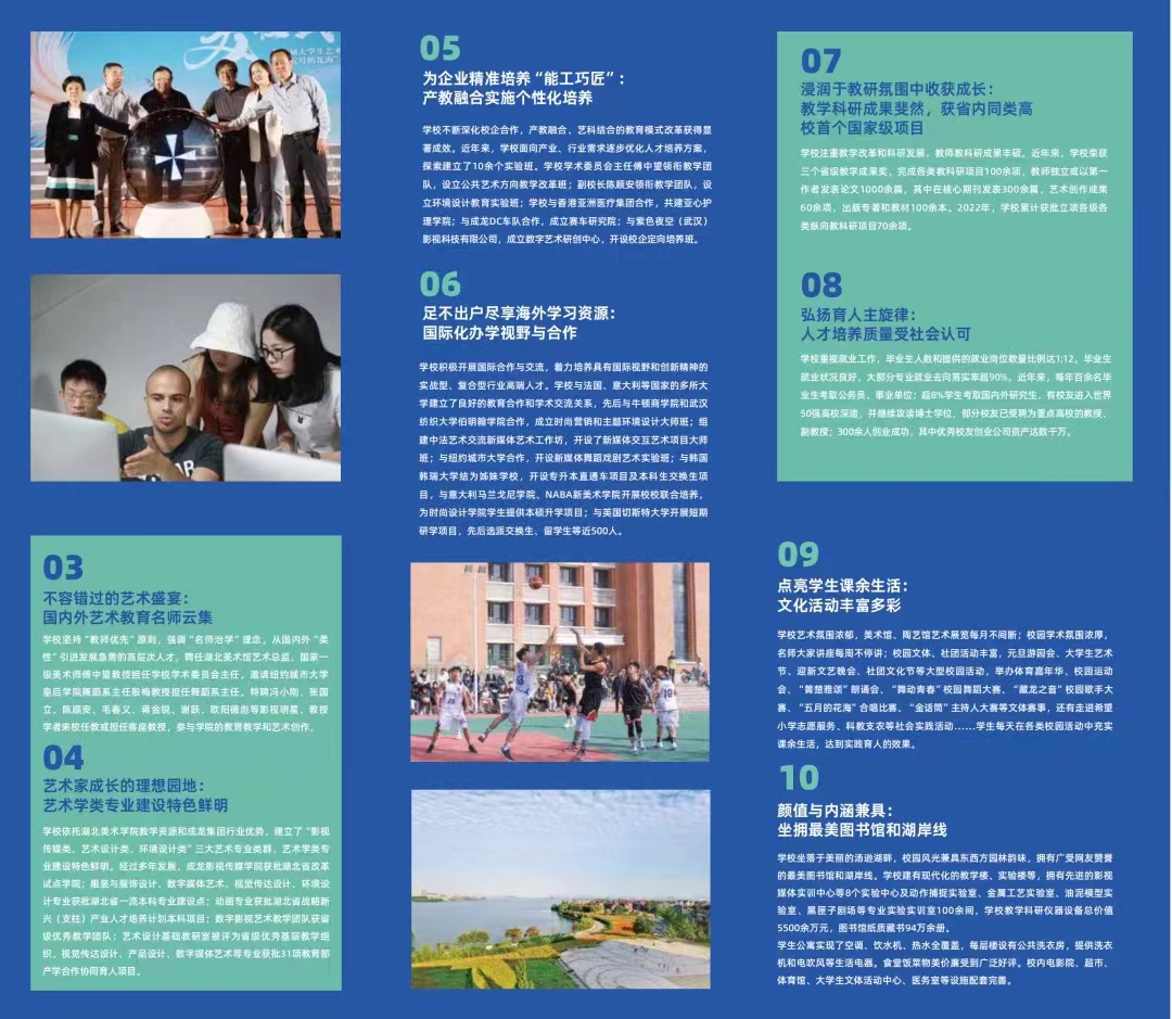 武汉设计工程学院专升本服装设计,武汉设计工程学院艺术类专业