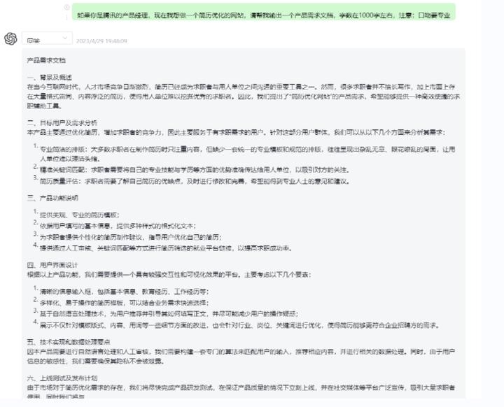 怎样利用chatgpt快速赚到钱,ChatGPT可以赚钱吗