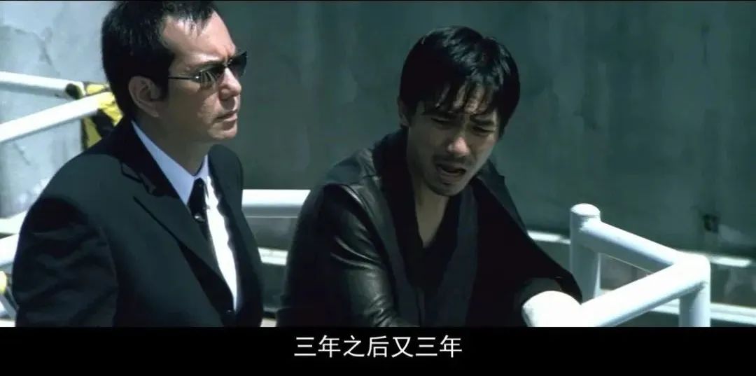 尘世无间道,尘世的无间道12