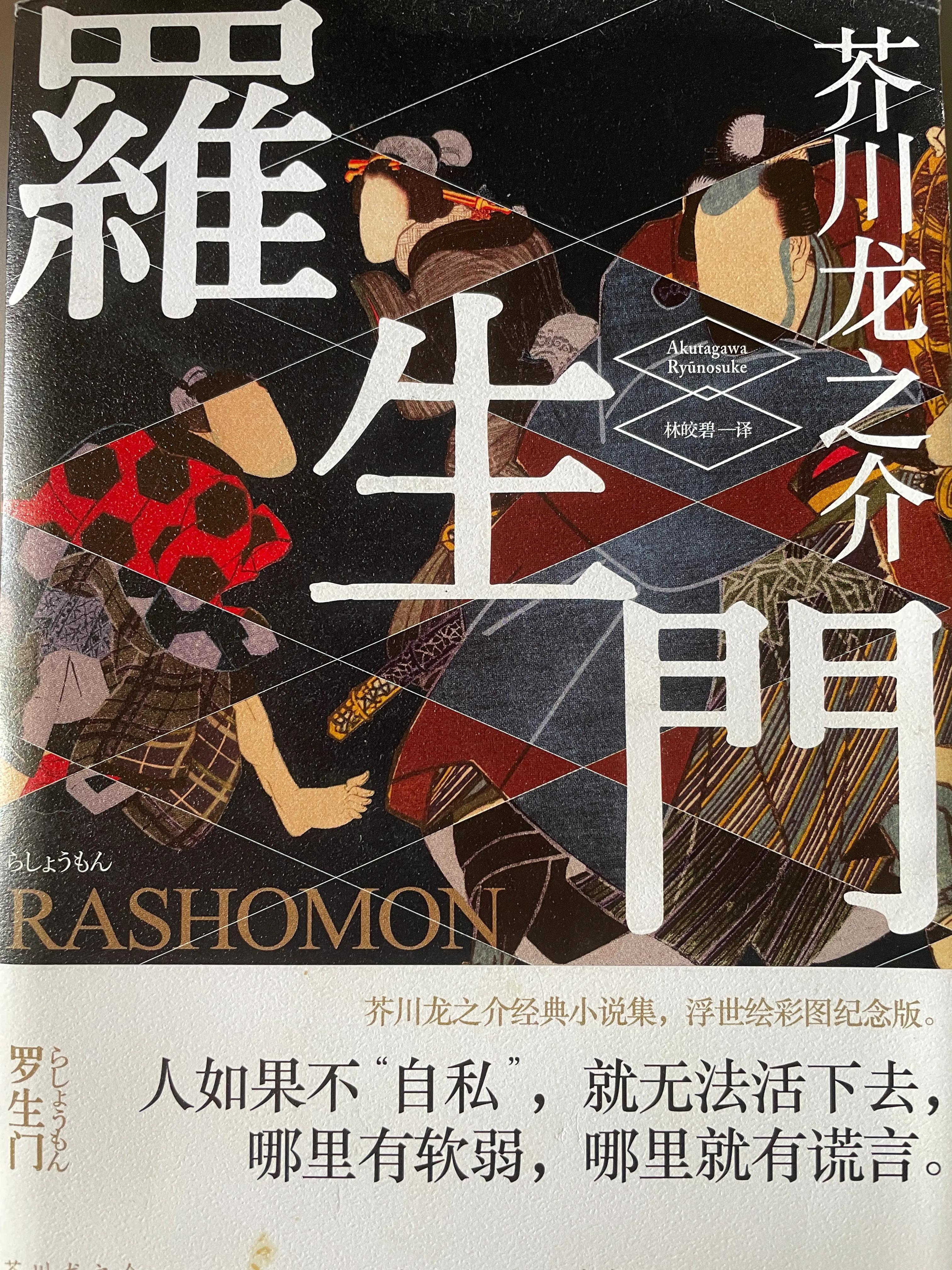 芥川龙之介的孤独地狱的感想,芥川龙之介反战思想