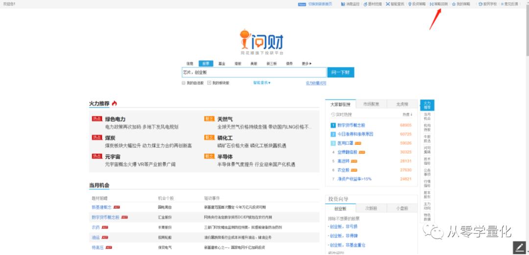 量化炒股工具,量化分析工具股票