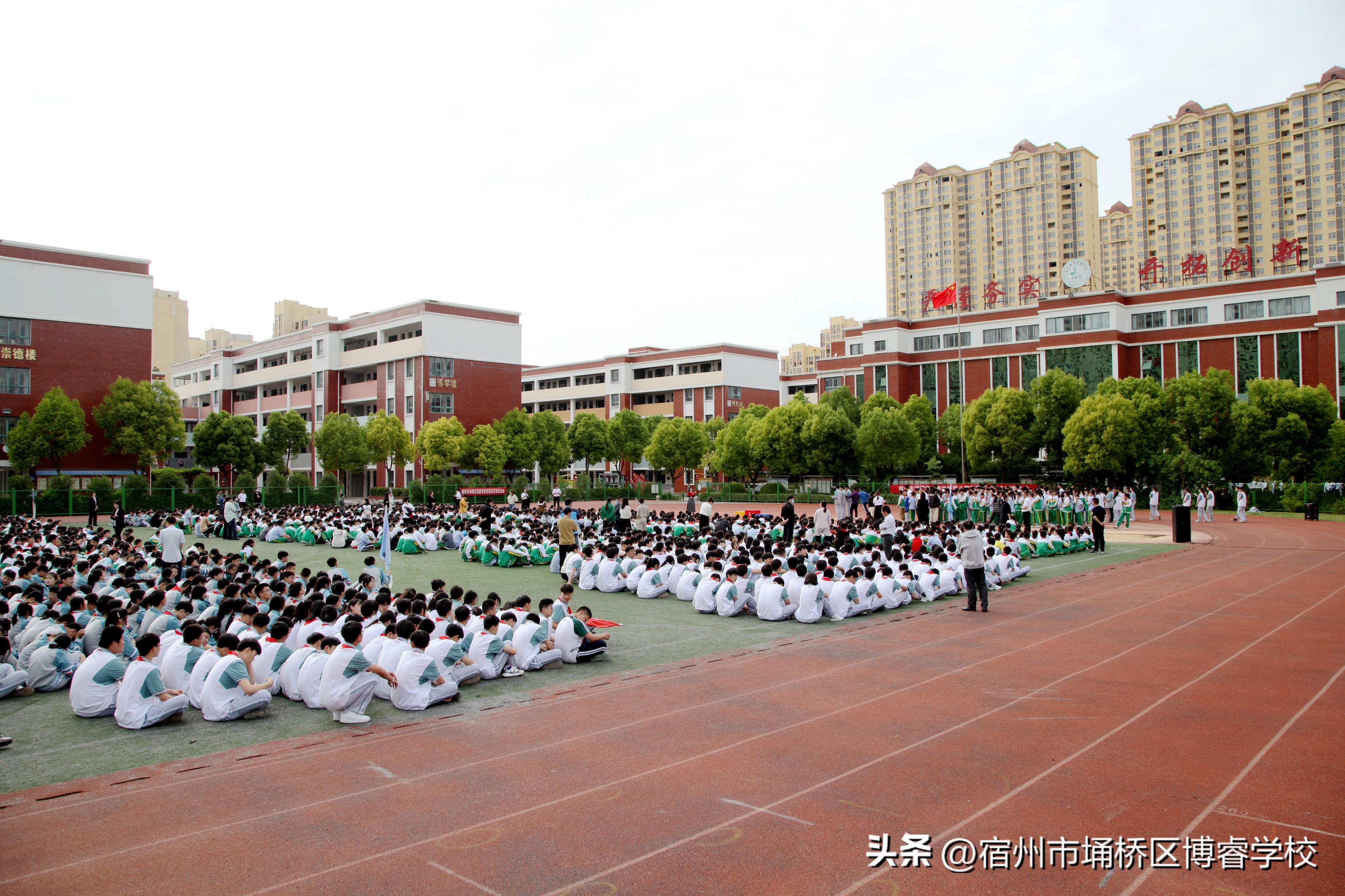 宿州市埇桥区博瑞学校运动会,博睿运动会