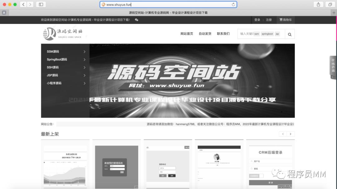 APP及网站快速变黑白灰色的方法