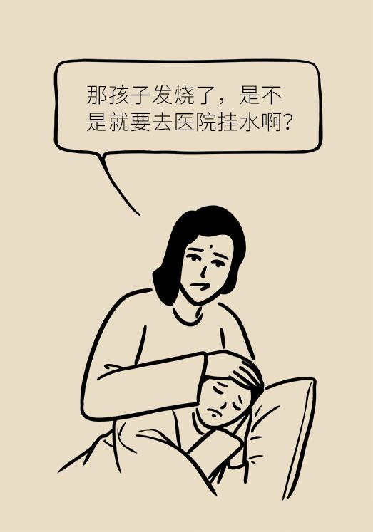 讲解小孩发烧怎么办,孩子发烧错误和正确的应对方法