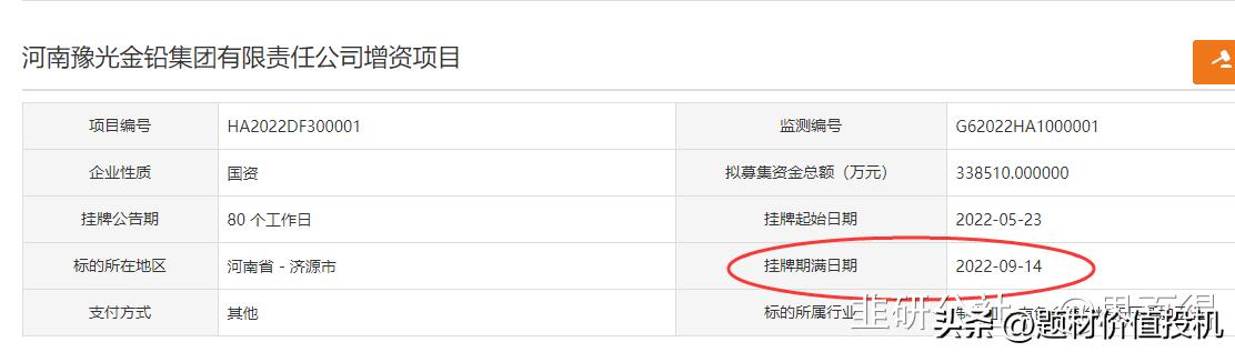 豫光金铅可能与哪个企业参与混改,豫光金铅混改是利好还是利空