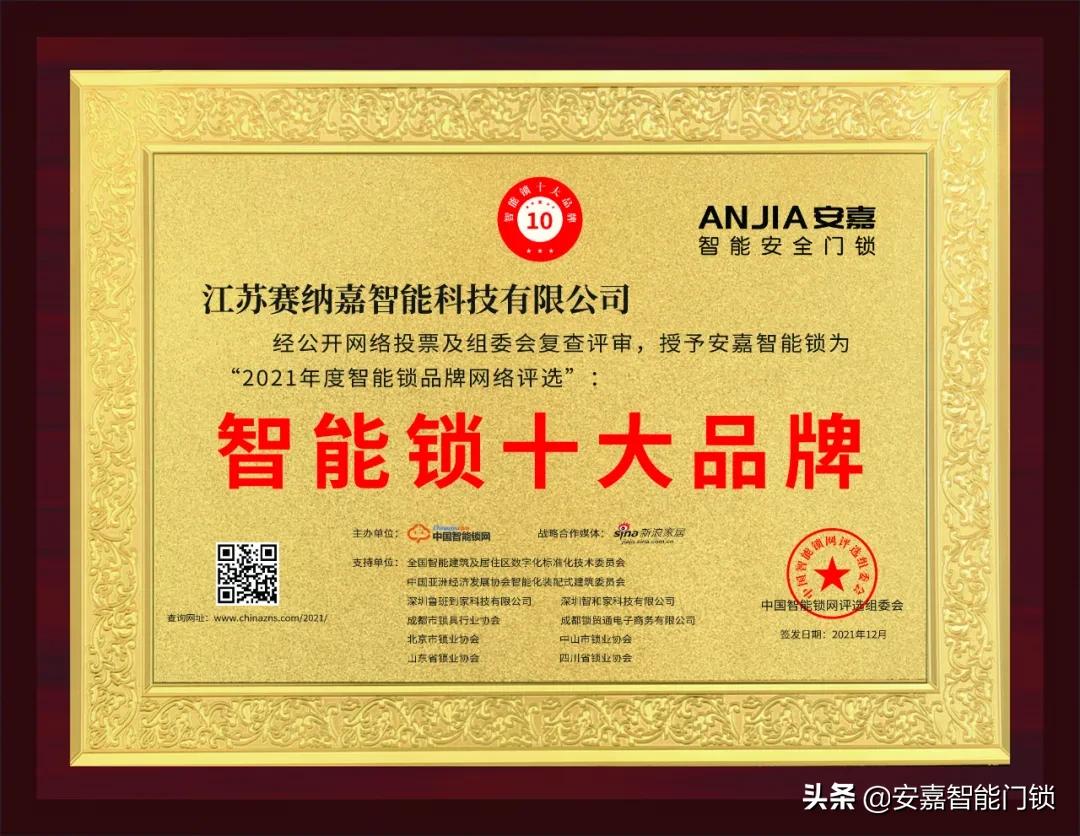 排名前十名的智能锁产品,盘点智能锁行业十大品牌