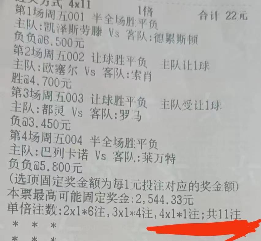 4月17日竞彩比分实单推荐,5.2竞彩推荐