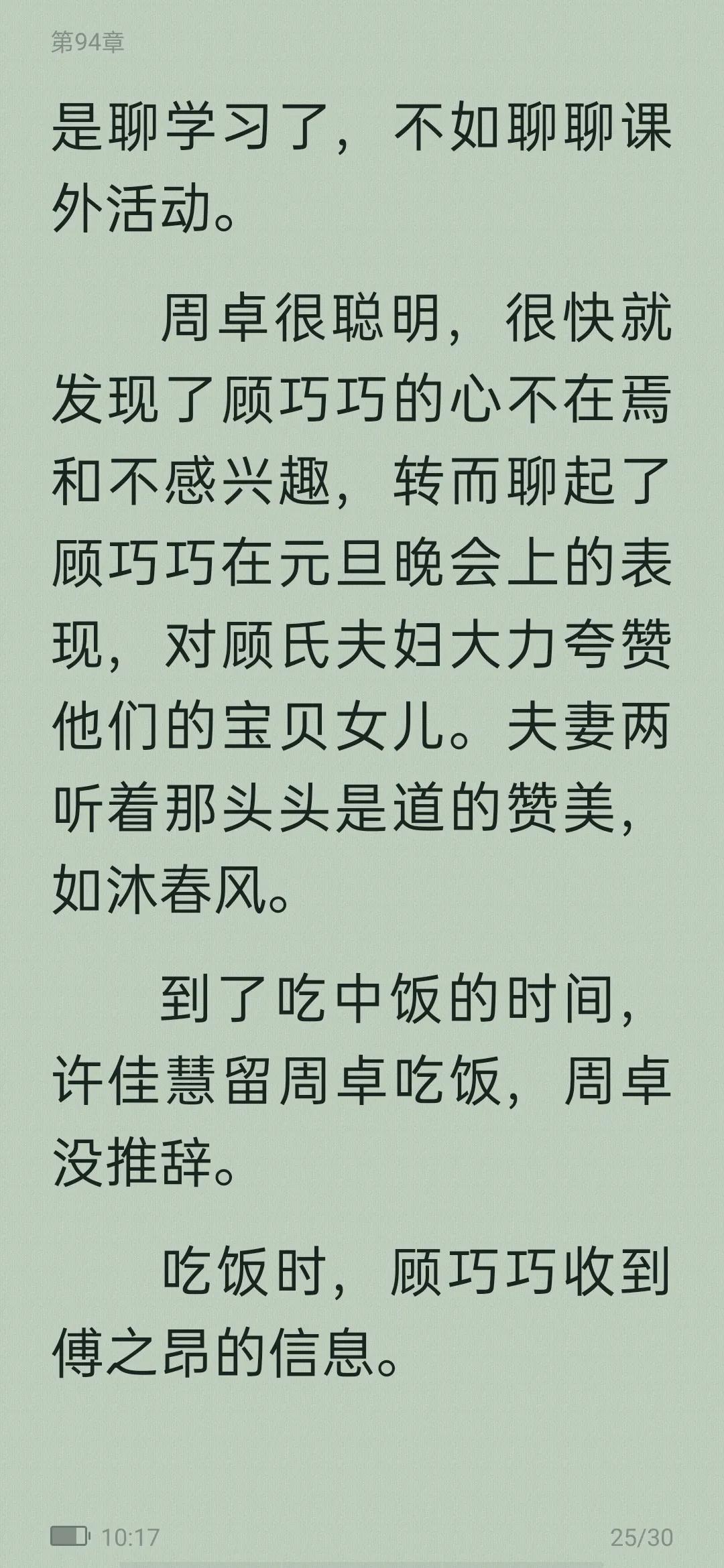 从校园到婚纱甜宠高质量小说,从校园到婚纱甜宠暖文免费小说