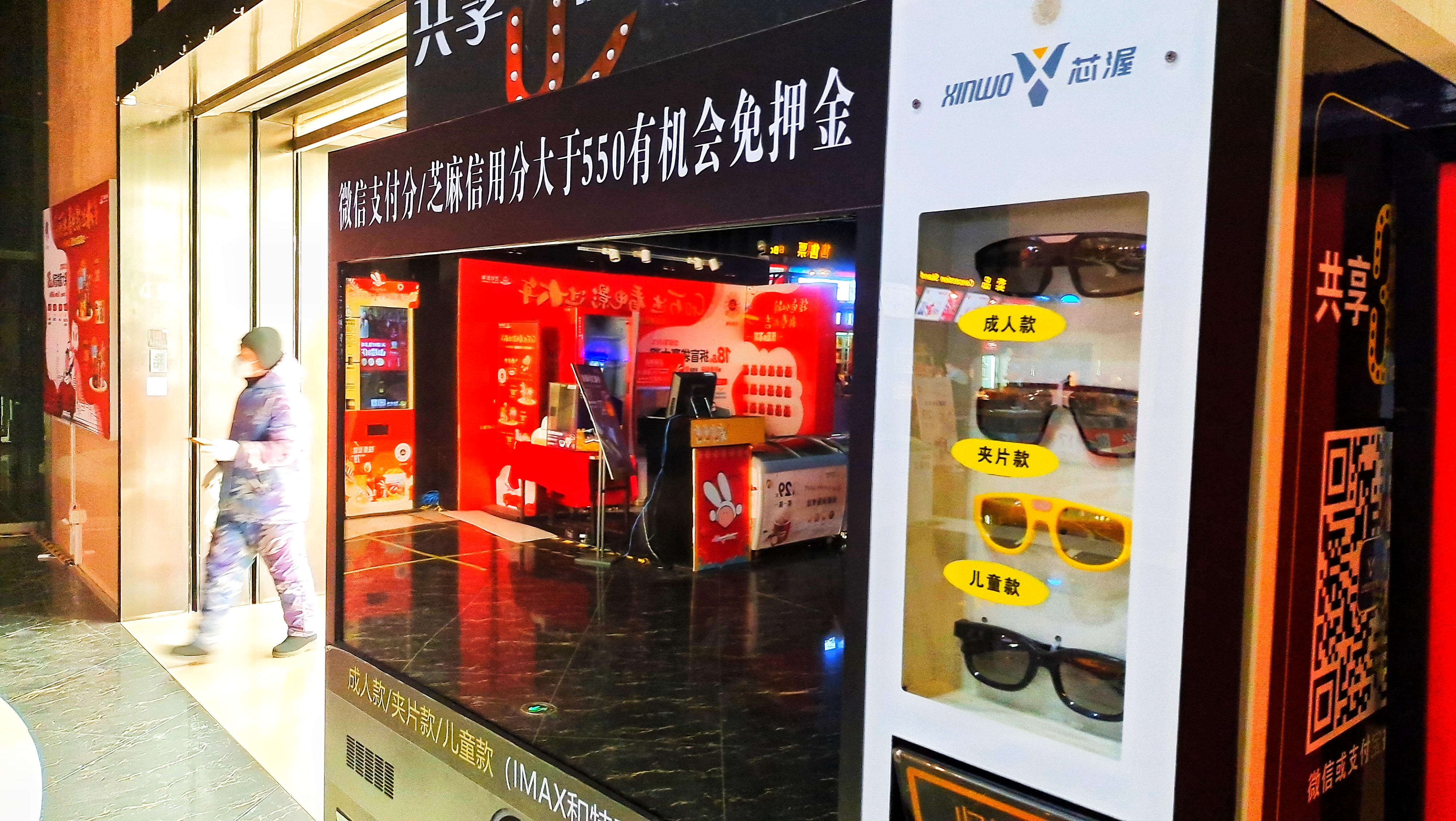 沈阳部分影院不提供免费3D眼镜律师：如遇问题可协商或投诉