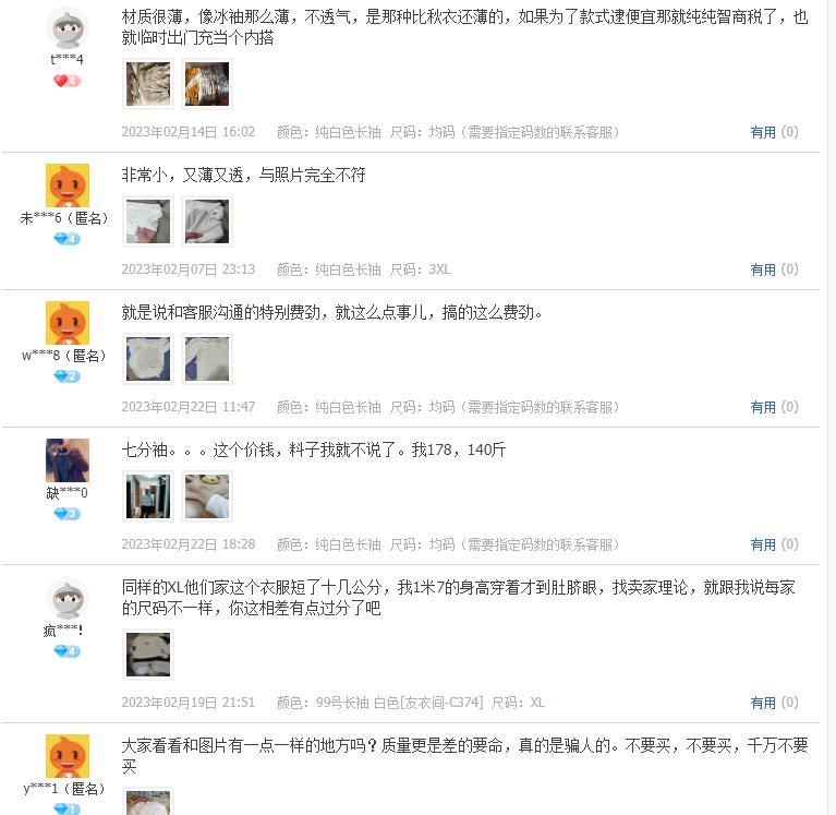 一眼秒懂，商品刷了好评