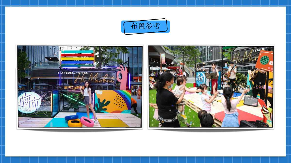 成都商业活动策划ppt,大型商业广场营销活动策划方案