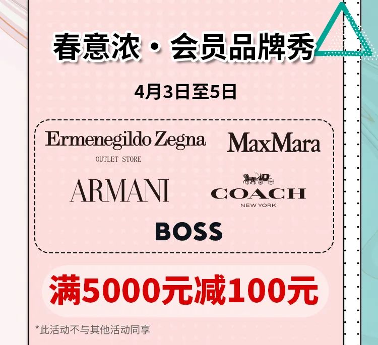 北京燕莎奥莱购物中心,燕莎奥莱跨年夜活动