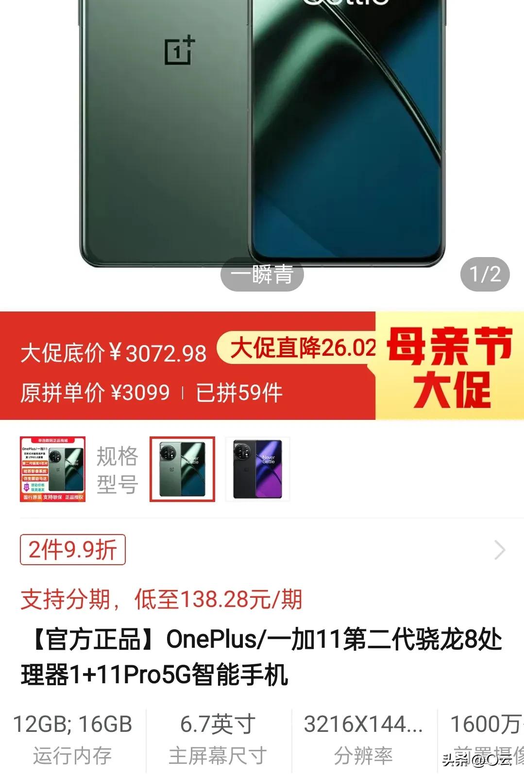 有没有必要花5000多买手机,这样买划算多了