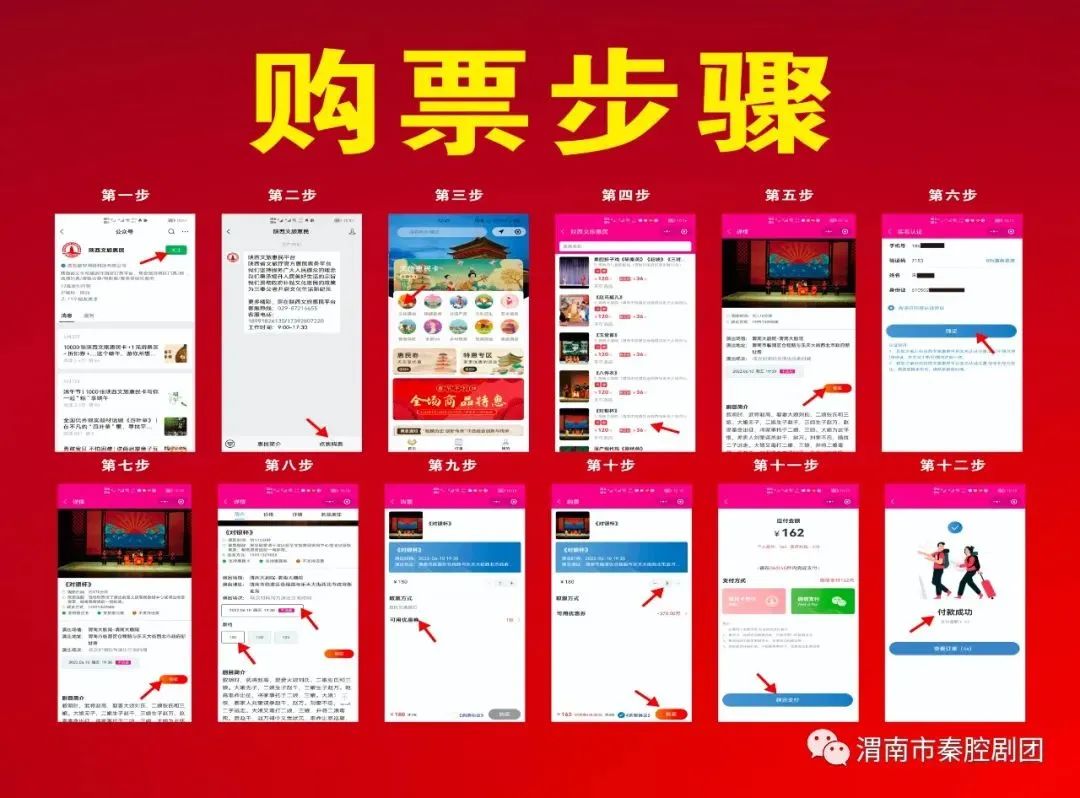 好戏连连看6188,戏曲惠民演出活动预告