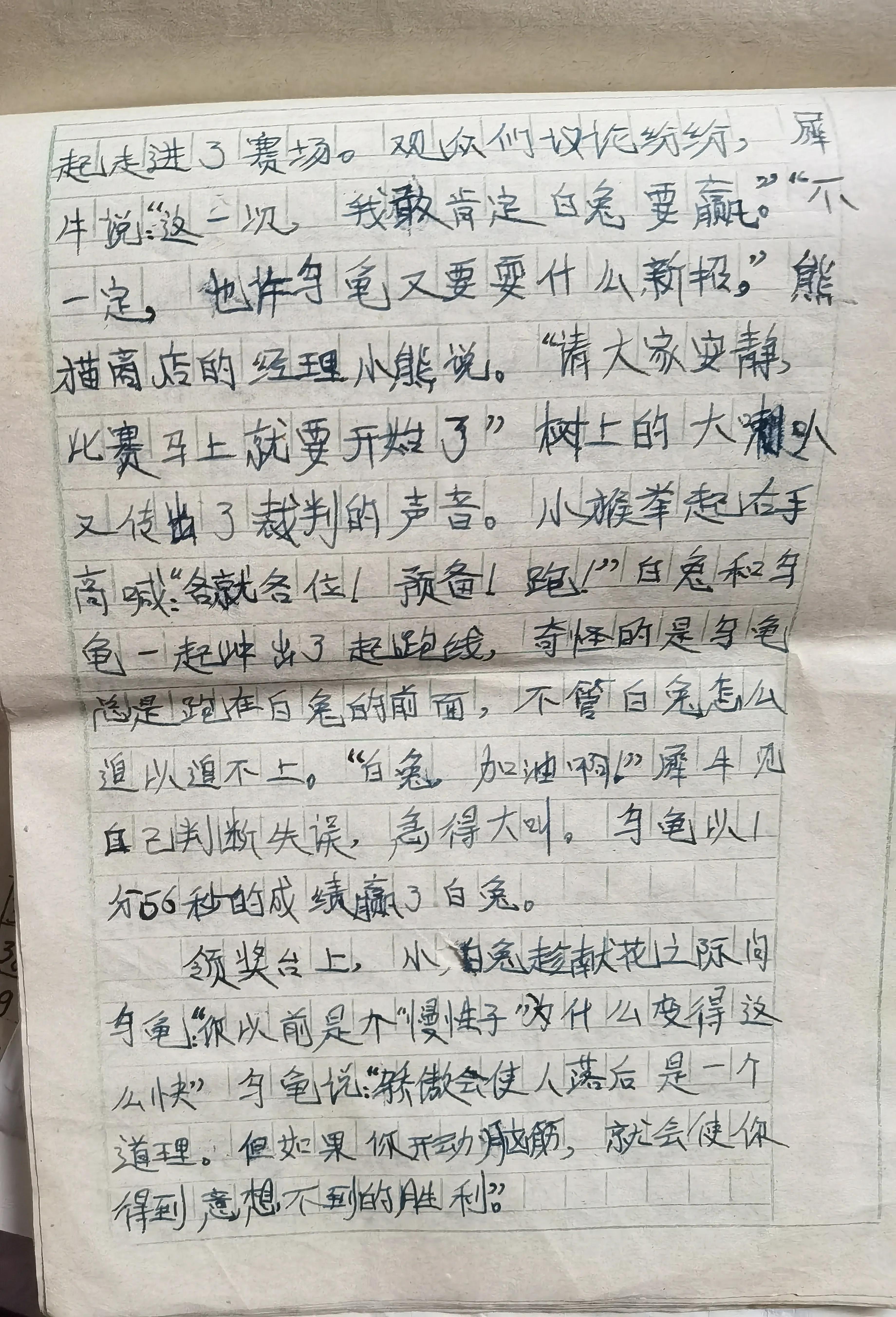 乌龟和兔子第二次赛跑视频,乌龟和兔子第二次赛跑