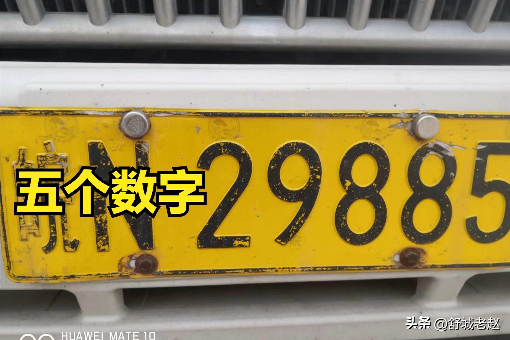 车辆号牌种类与号段,汽车号牌数字认识