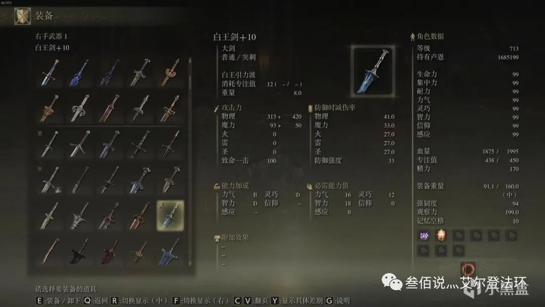 艾尔登法环第二把碎星大剑怎么得,艾尔登法环律法黄金大剑如何获得