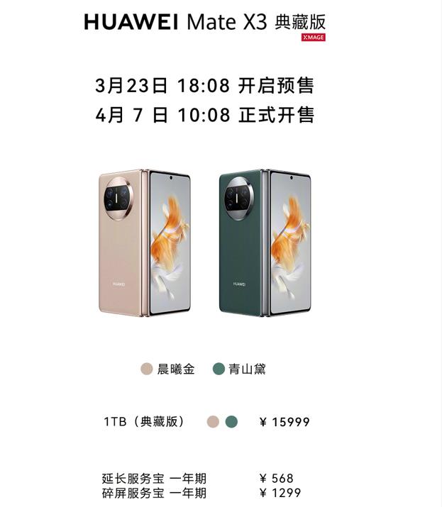 华为发布新手机一秒卖完,999元起华为一口气发布八款新品