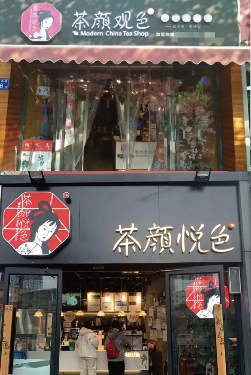 国潮和伪国潮,伪国潮的例子