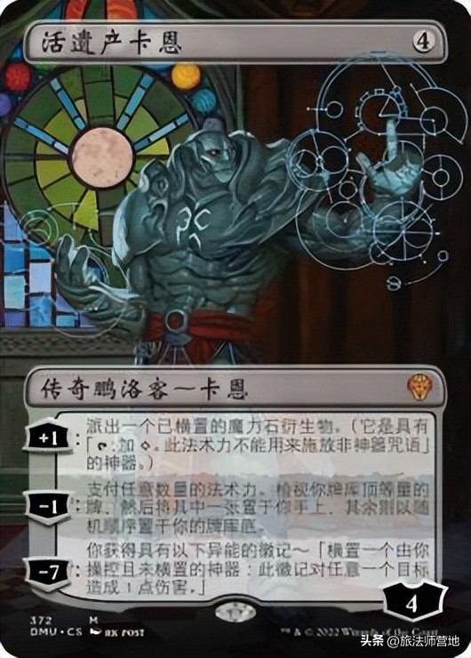 多明纳里亚众志成城,多明纳里亚众志成城指挥官