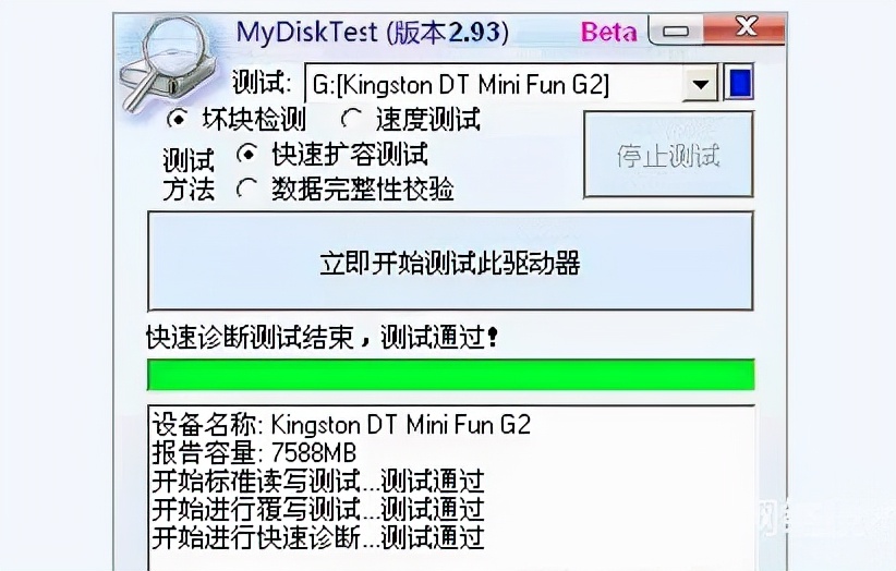 dt106金士顿u盘真假查询,金士顿a400固态硬盘真假辨别
