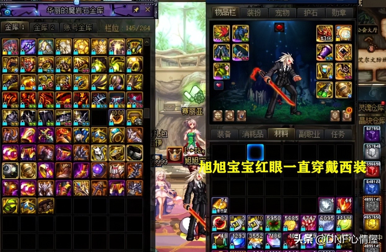 dnf体验服更新装备改版,dnf体验服更新坐骑套