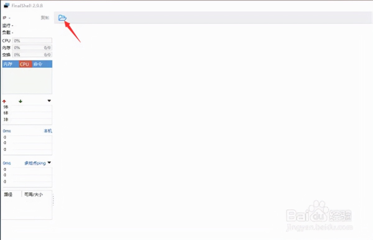 finalshell连接失败解决方法