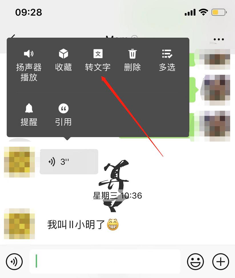 怎样发送微信语音聊天记录给别人,微信发送语音的方法