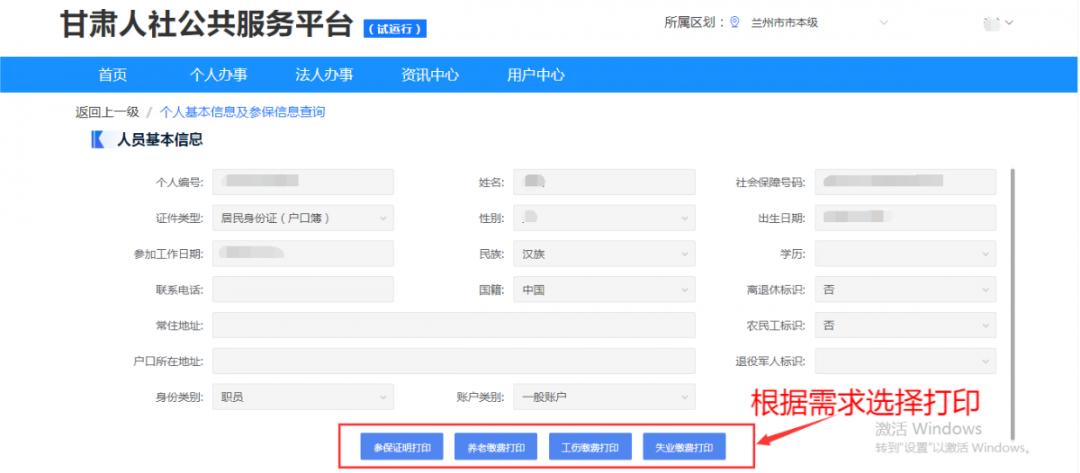 云南社保个人参保证明在哪里打印,粤省事打印社保参保证明操作步骤