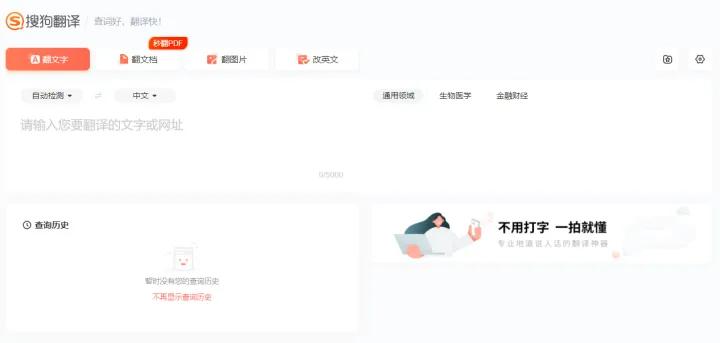 英文pdf怎么翻译成中文免费,网页pdf翻译成中文