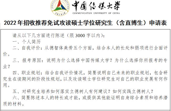 保研十年后,保研的心酸