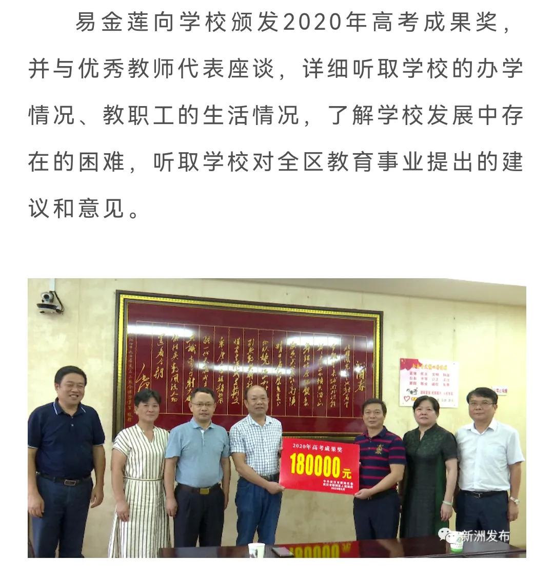 黄陂市新洲一中怎么样,武汉新洲一中与黄陂一中哪家强