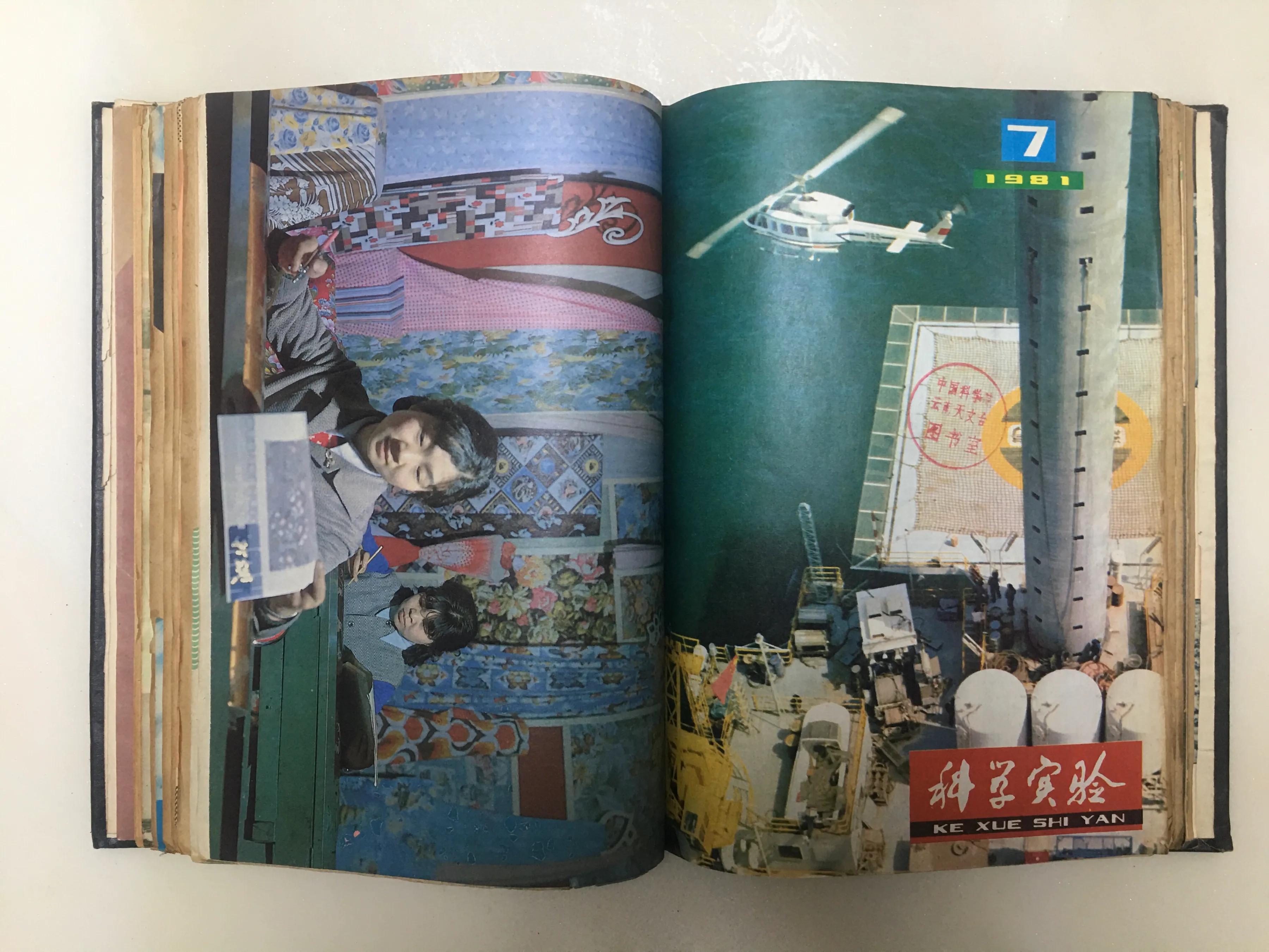 六七十年代科学实验杂志,关于科学史的科普杂志