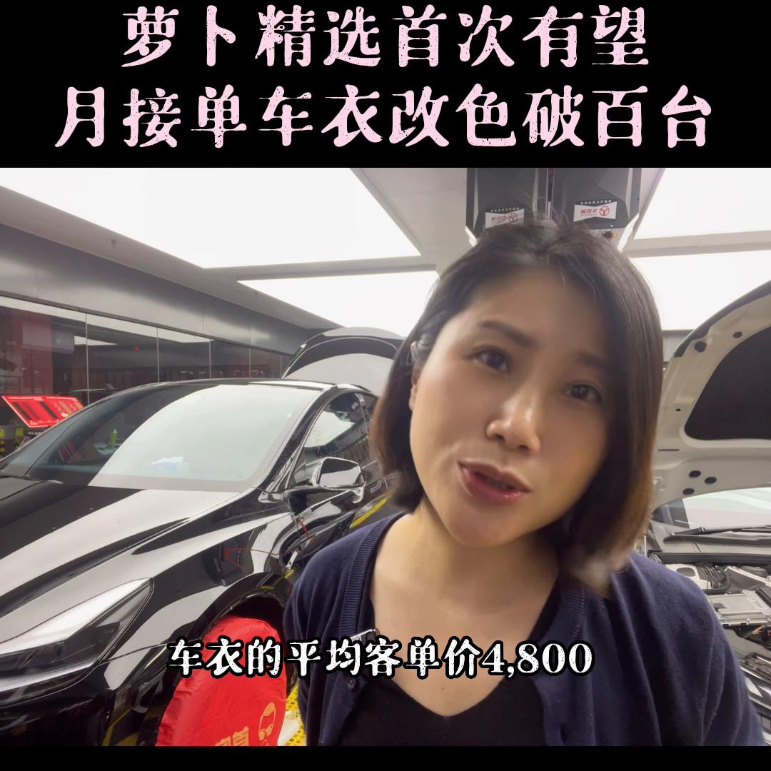 来抱团，一起做一个有战斗力，能跑赢当地同行的贴膜店#隐...