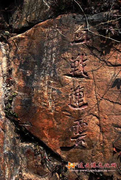 连云港古石刻简介,连云港汉代摩崖石刻