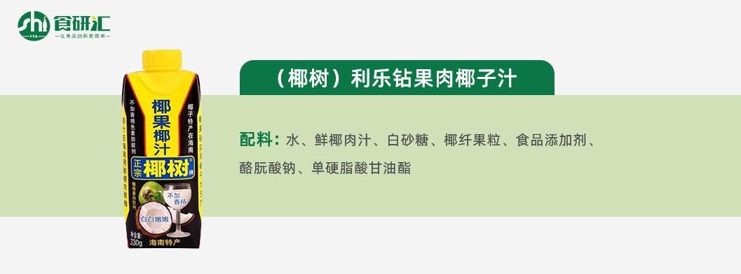 sh测评,椰子水100%纯椰子汁测评