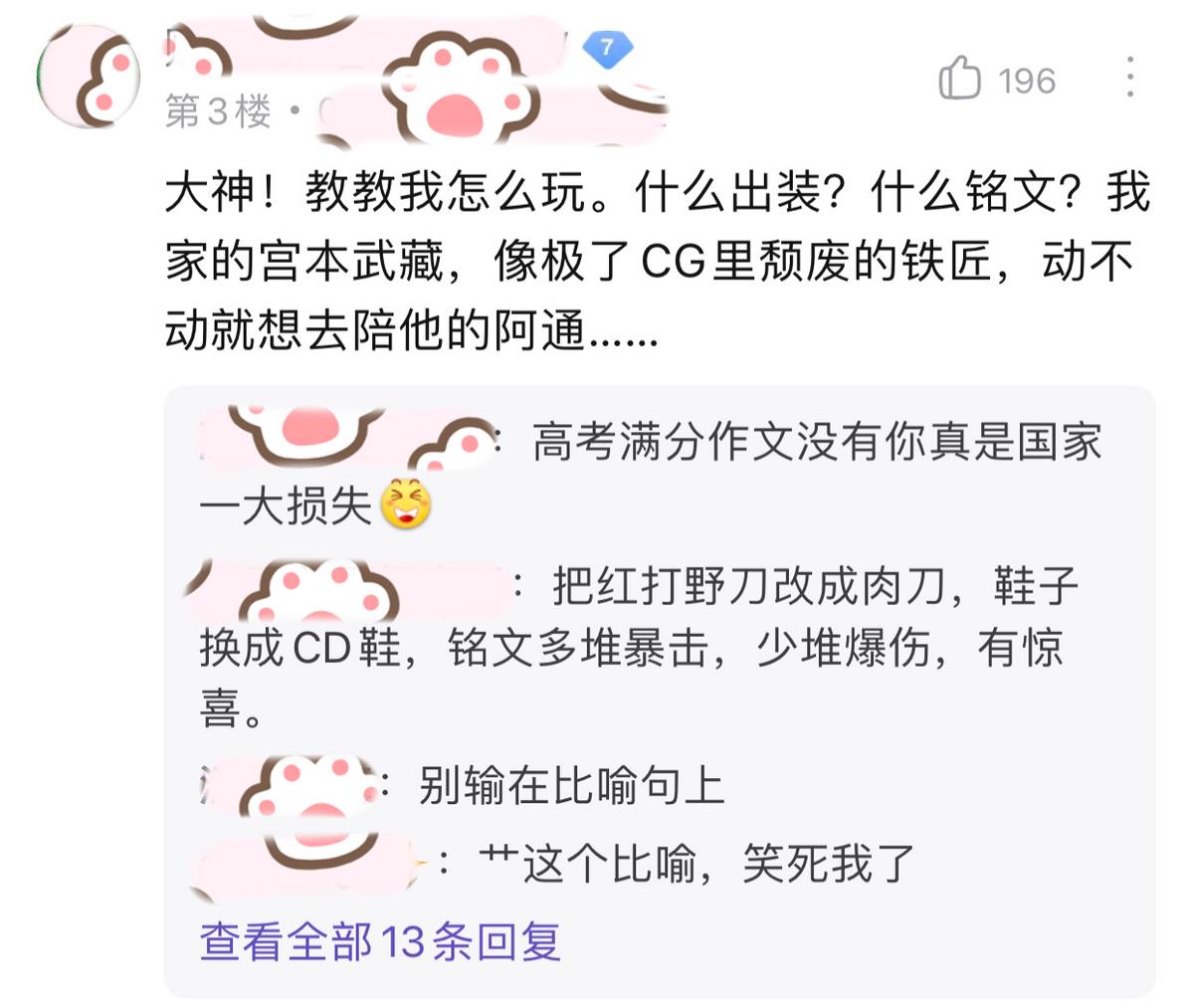 宫本重做之后是变强了还是变弱了,王者荣耀宫本重做方案
