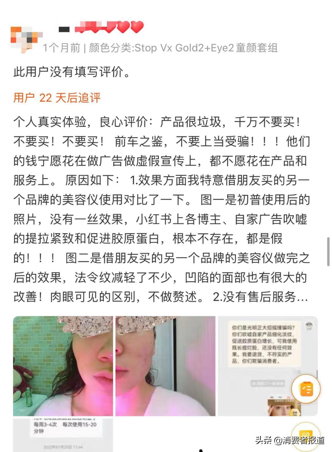 美容仪器坏了怎么维权,美容仪维权