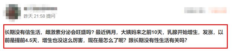跟男人谈恋爱可以刺激雌激素吗,长期单身女性雌激素会高吗