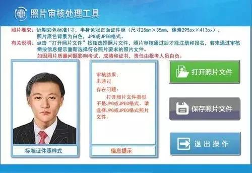 2021年会计初级报名照片要求,2022年初级会计如何自己审核照片