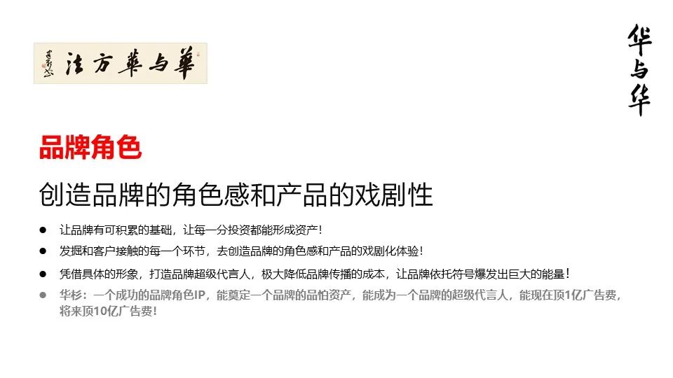 华与华营销方法,华与华营销是怎么做的