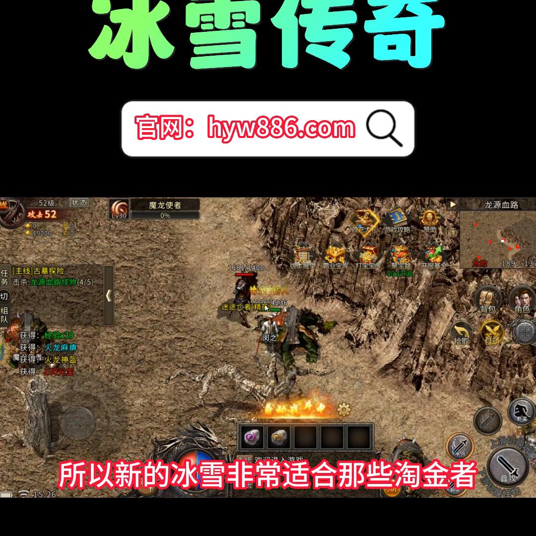 冰雪传奇手游怎么起号,冰雪传奇进新区