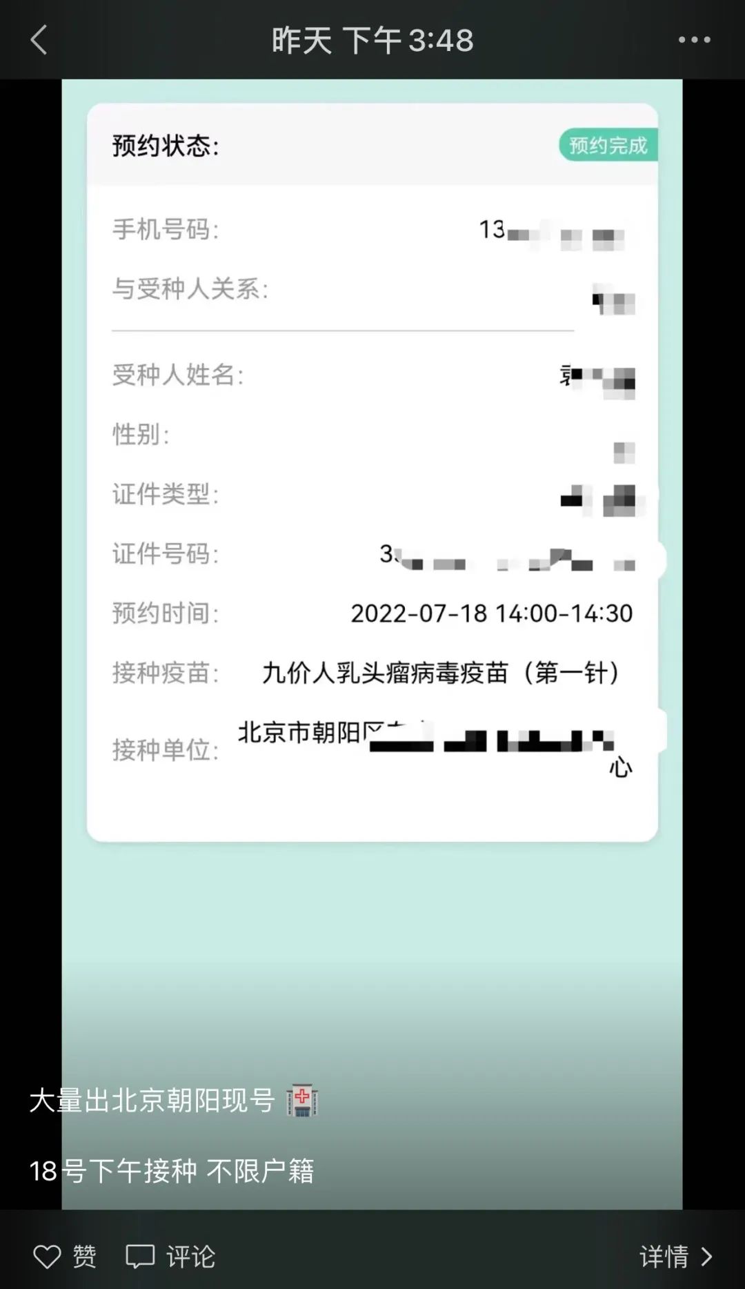最难攻克的病毒,目前国内最好的疫苗