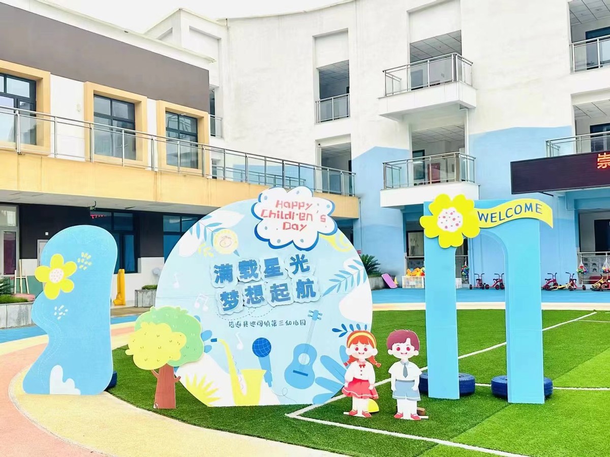 宜宾市筠连县巡司镇第二幼儿园（温泉园区）举行毕业典礼