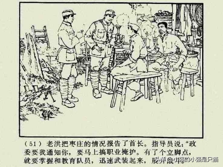 铁道游击队美国版完整版,铁道游击队第4集飞车夺枪