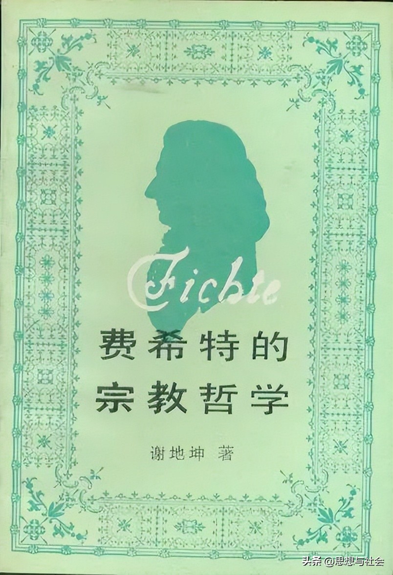 谢地坤丨“何谓哲学”与“哲学何为”