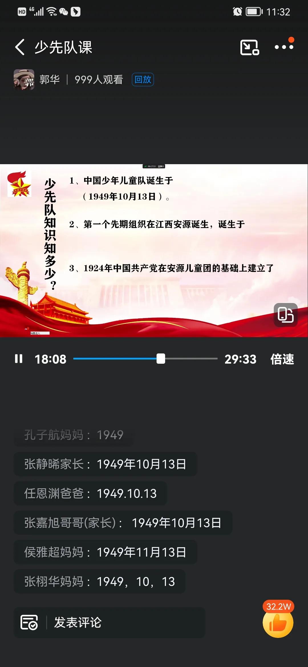 喜迎20大争做先进少先队员,喜迎二十大争做好少先队员